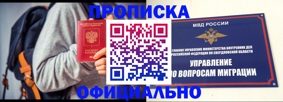 временная регистрация 2025 в Людиново