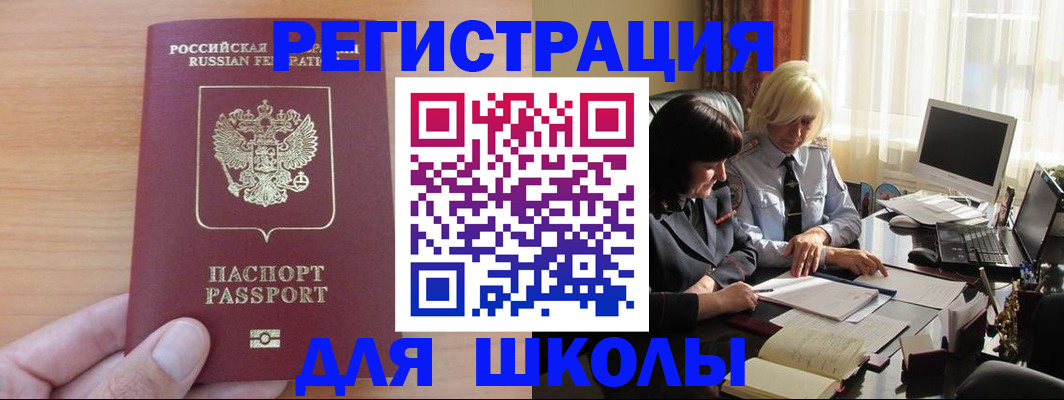 временная регистрация в Людиново