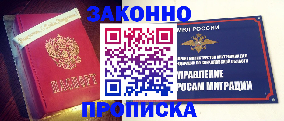 временная регистрация адрес в Людиново