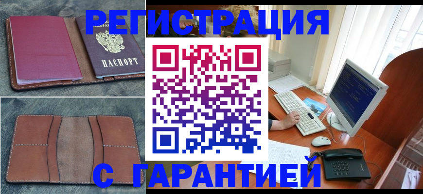 прописка для кредита в Людиново