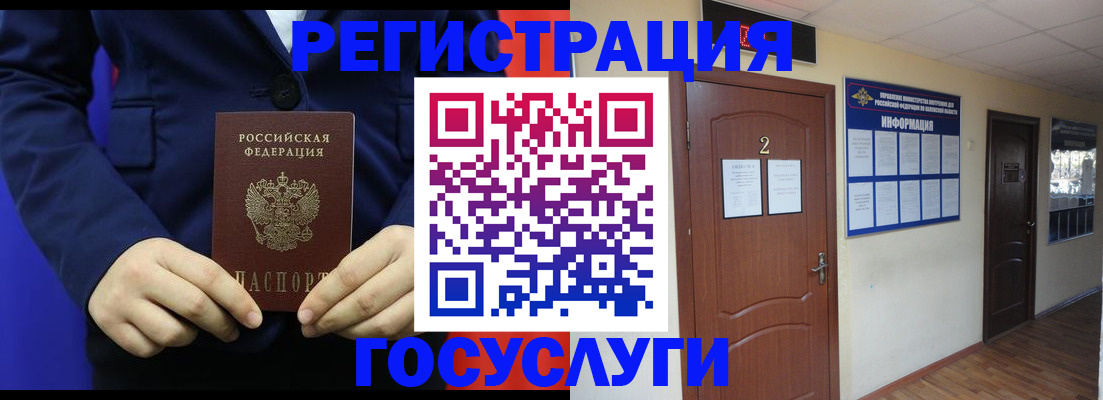 временная регистрация в квартире в Людиново