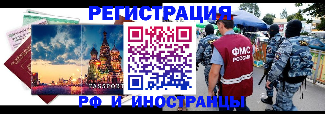 где прописаться в Людиново