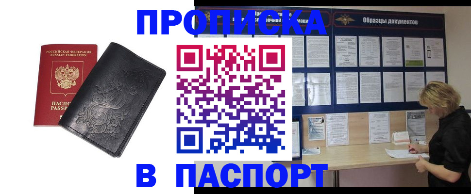 найти адрес прописки в Людиново