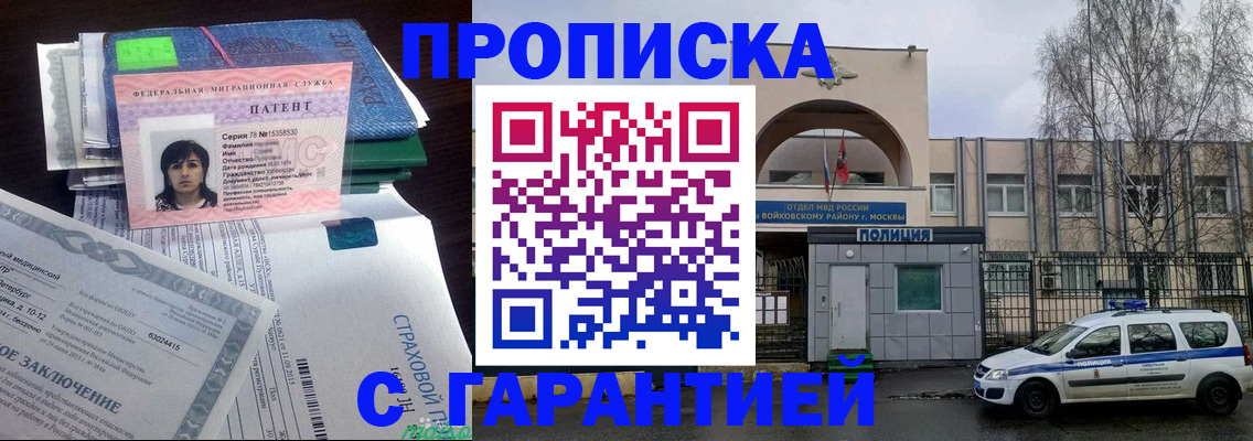 временная регистрация для школы в Людиново